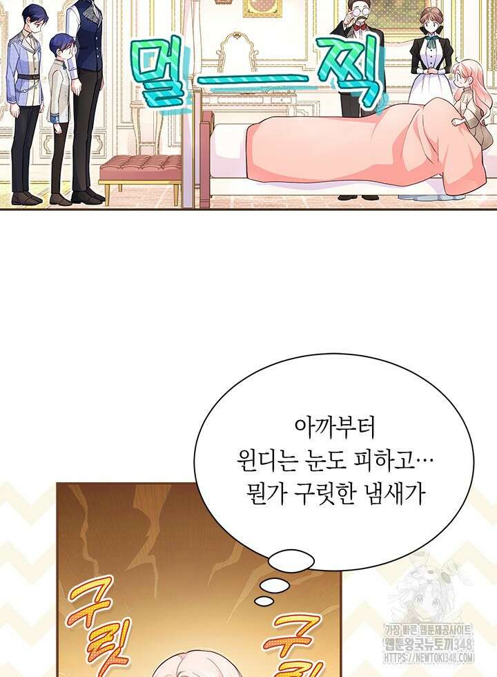 총애를 거절하는데 왜 집착하나요 5화 19