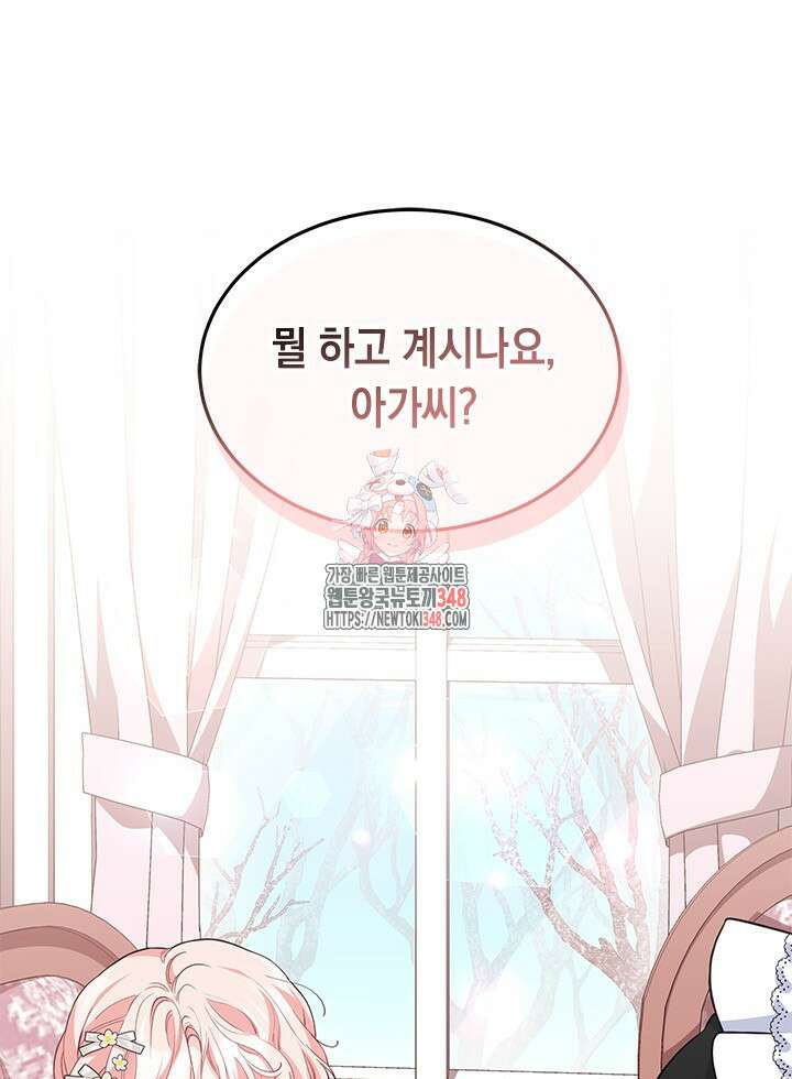 총애를 거절하는데 왜 집착하나요 15화 1