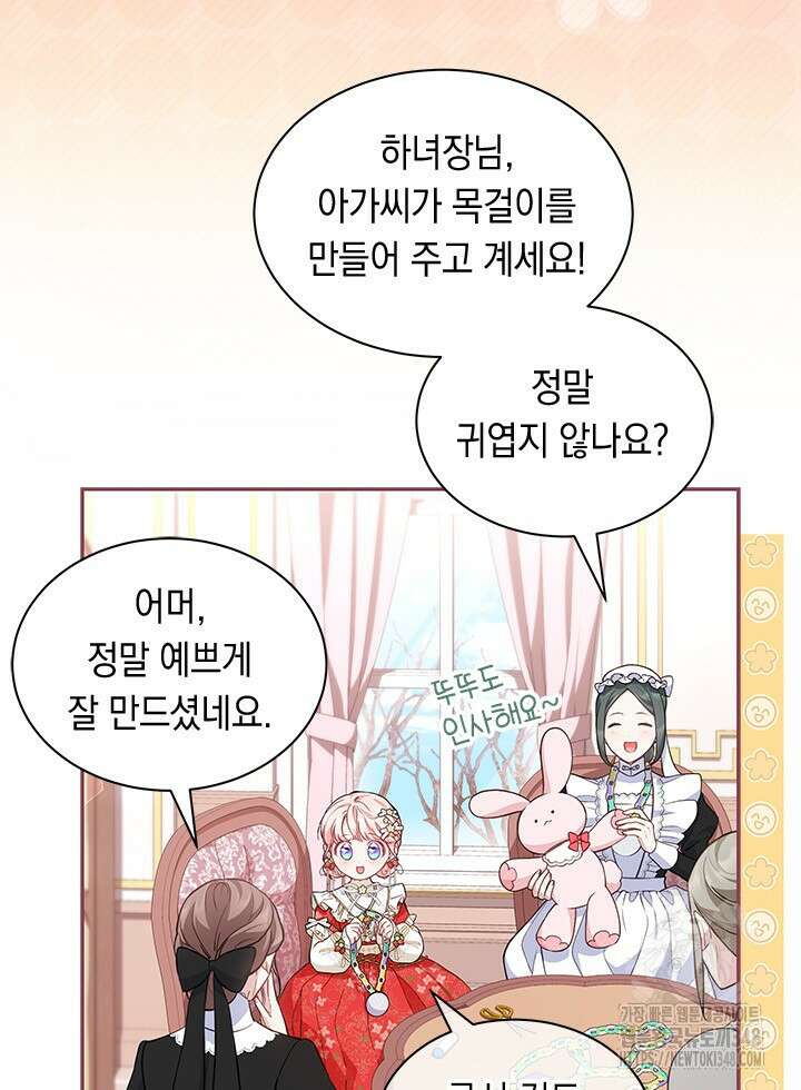총애를 거절하는데 왜 집착하나요 15화 3