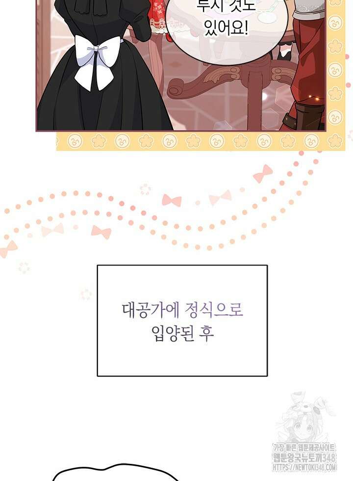 총애를 거절하는데 왜 집착하나요 15화 4