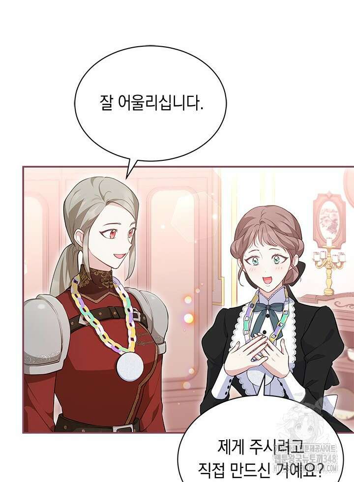 총애를 거절하는데 왜 집착하나요 15화 6