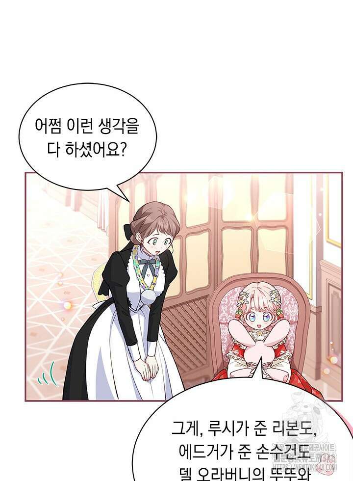 총애를 거절하는데 왜 집착하나요 15화 9