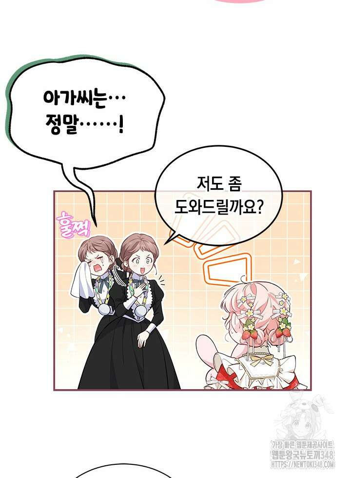 총애를 거절하는데 왜 집착하나요 15화 11
