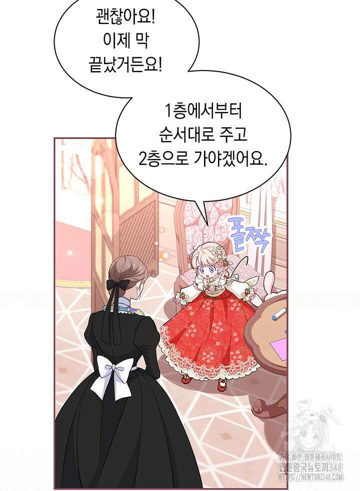 총애를 거절하는데 왜 집착하나요 15화 12