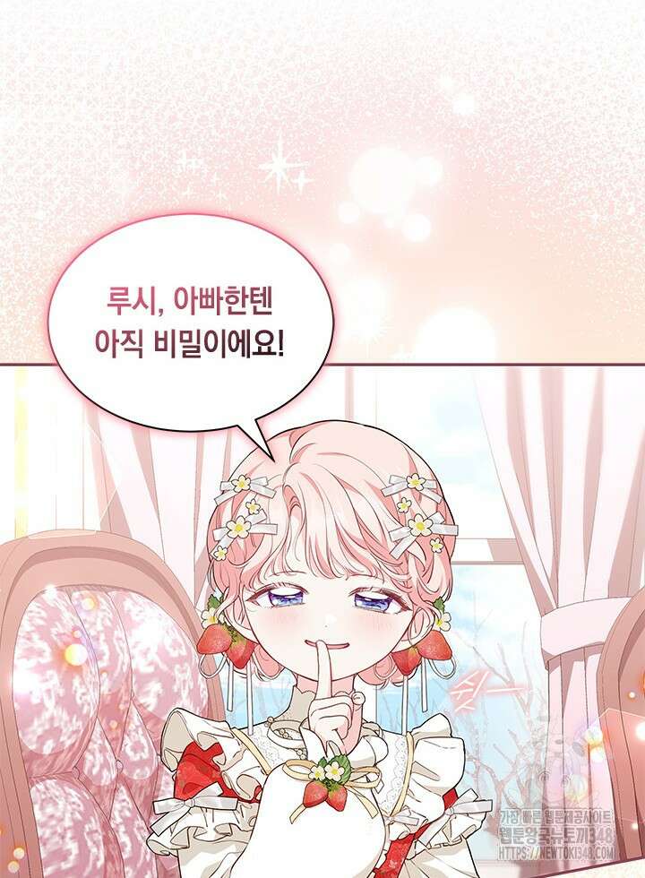 총애를 거절하는데 왜 집착하나요 15화 13