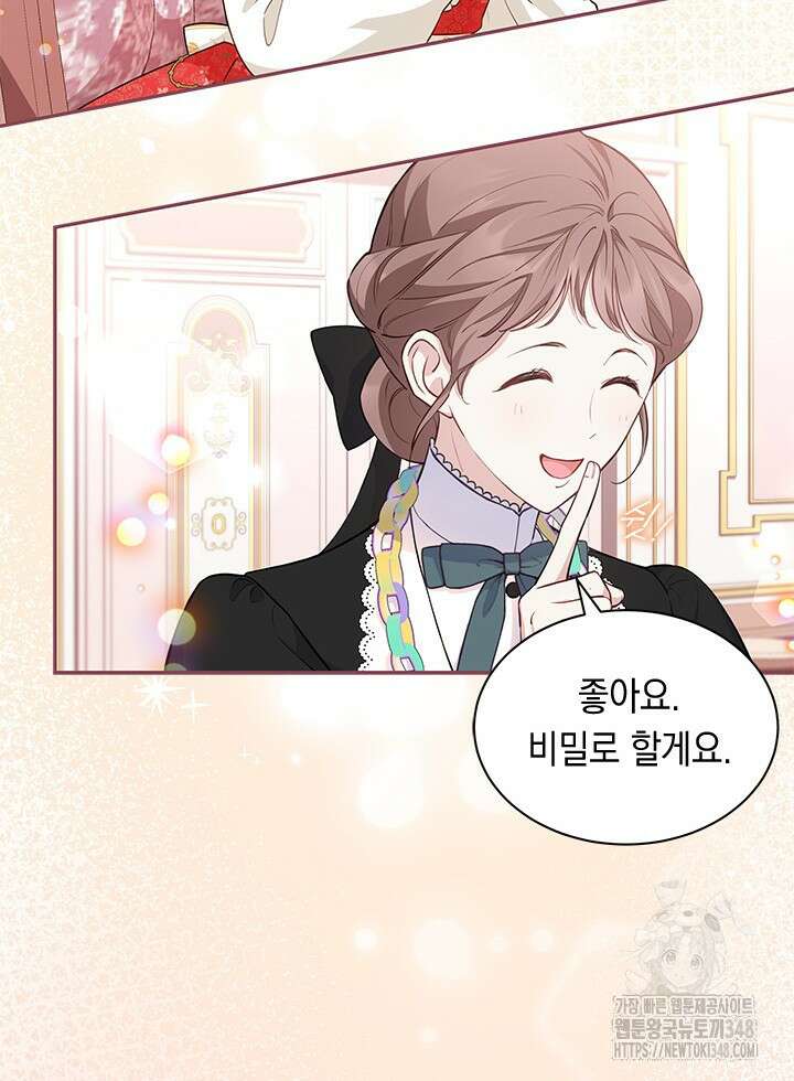 총애를 거절하는데 왜 집착하나요 15화 14