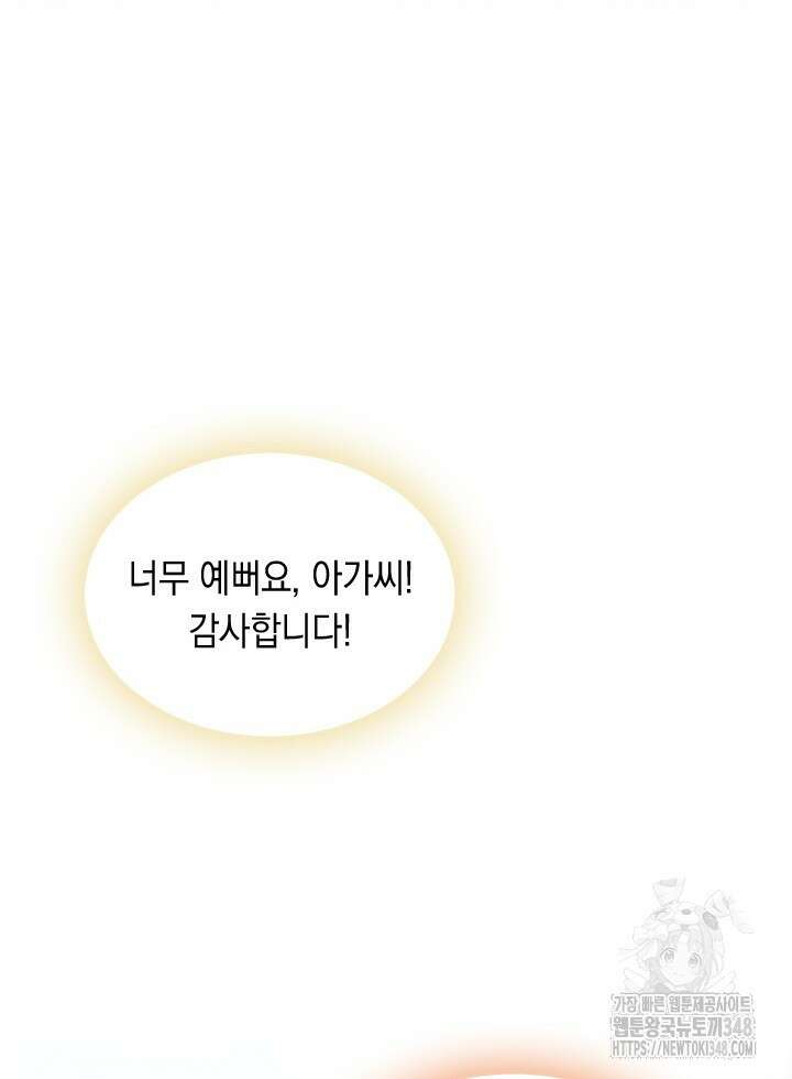 총애를 거절하는데 왜 집착하나요 15화 16