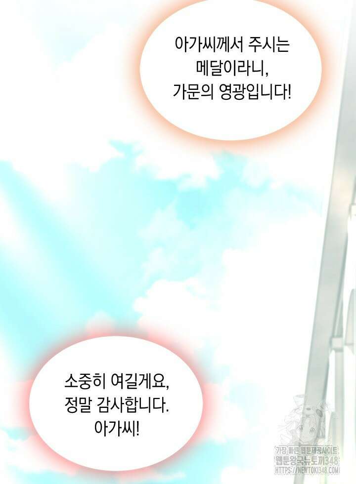 총애를 거절하는데 왜 집착하나요 15화 17