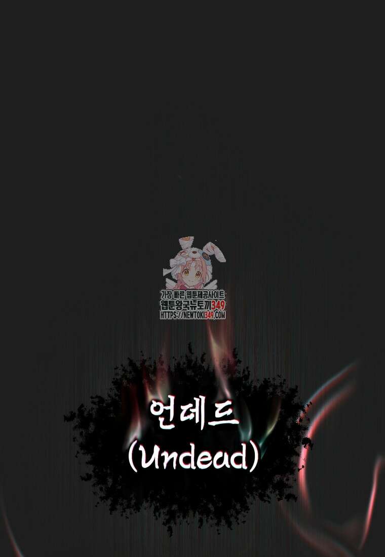 나 혼자 부활한다 1화 1