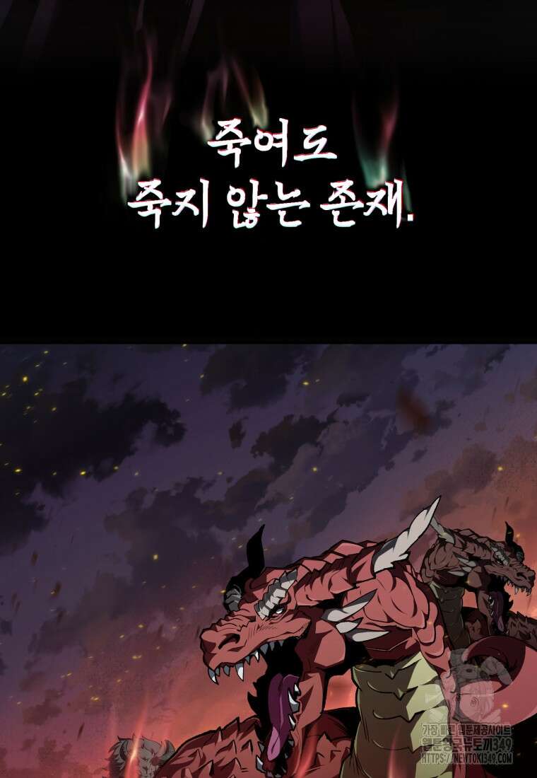 나 혼자 부활한다 1화 3