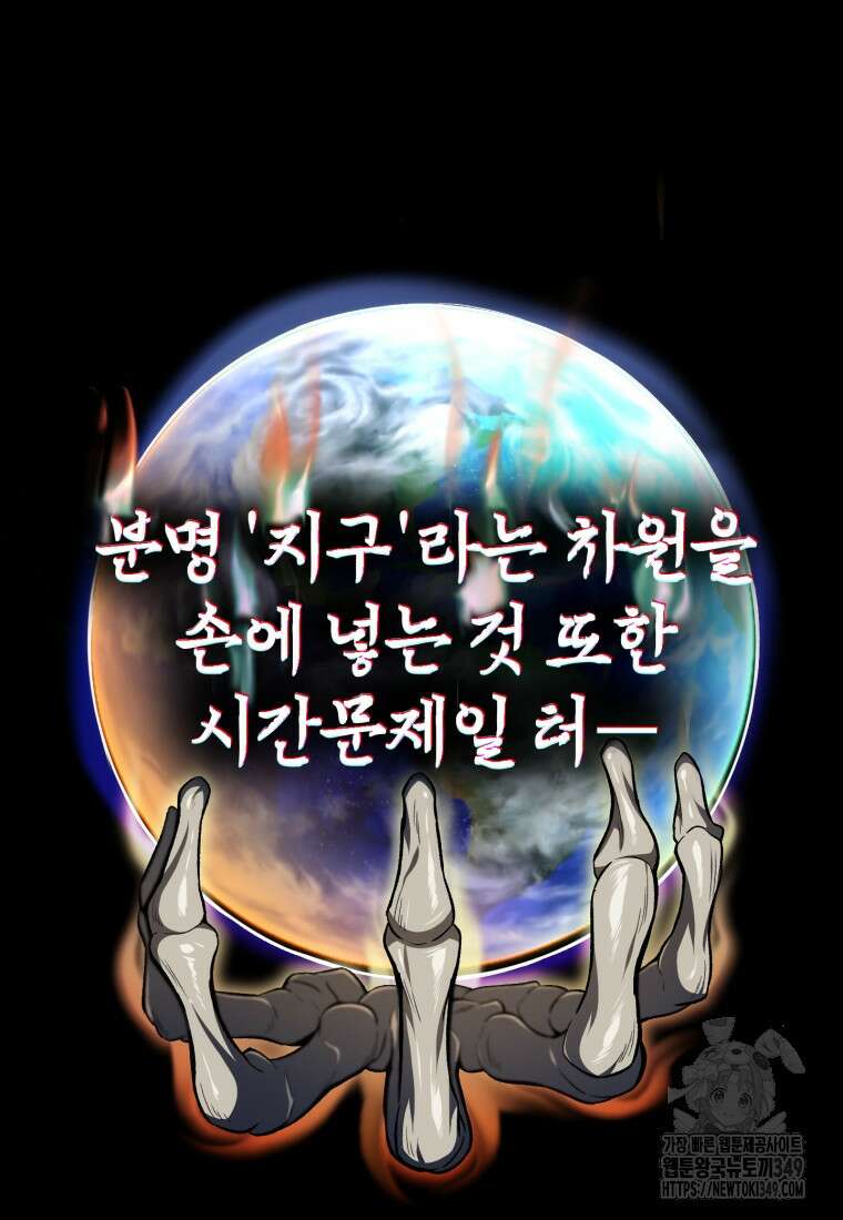 나 혼자 부활한다 1화 6