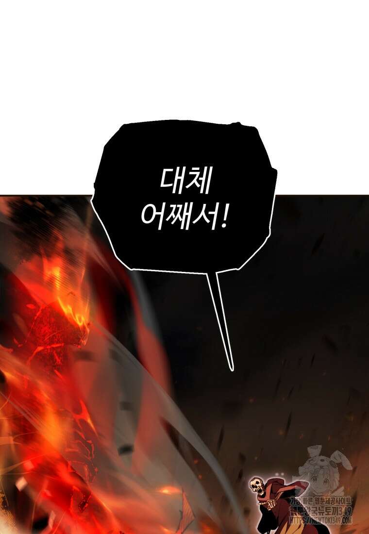 나 혼자 부활한다 1화 13