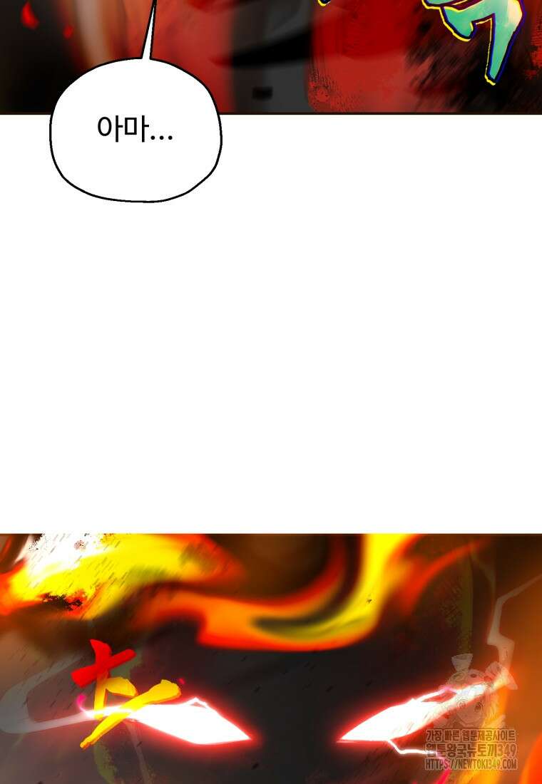 나 혼자 부활한다 1화 18