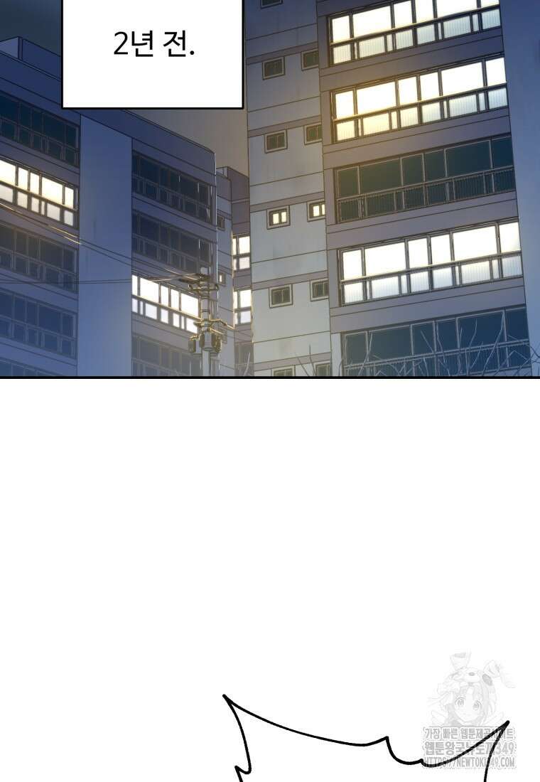 나 혼자 부활한다 1화 29