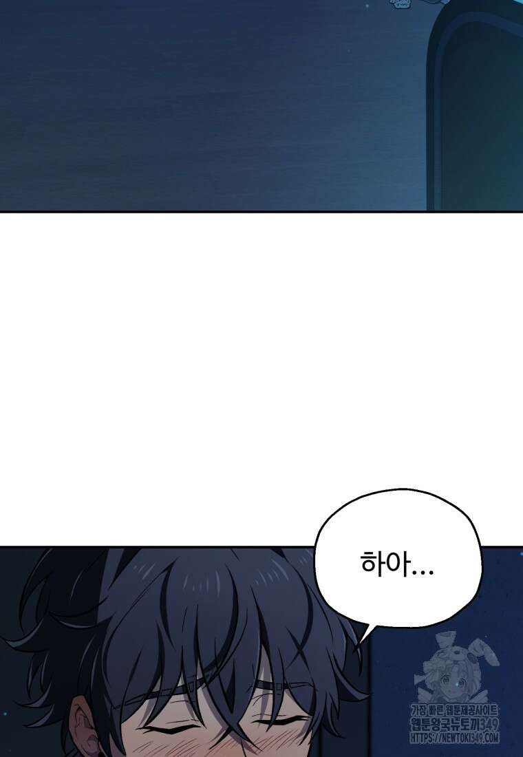 나 혼자 부활한다 1화 41