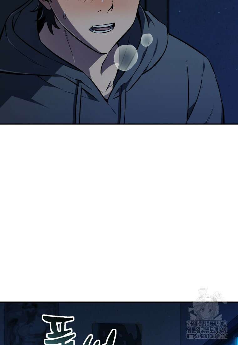 나 혼자 부활한다 1화 42