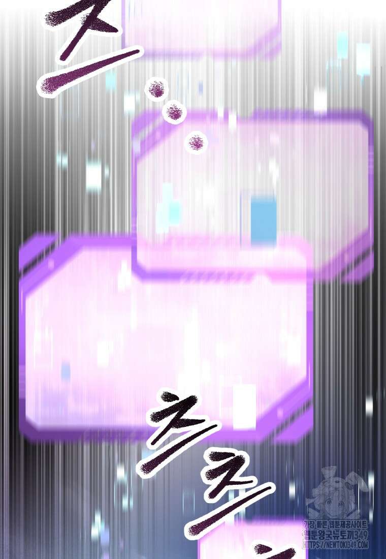 나 혼자 부활한다 1화 53