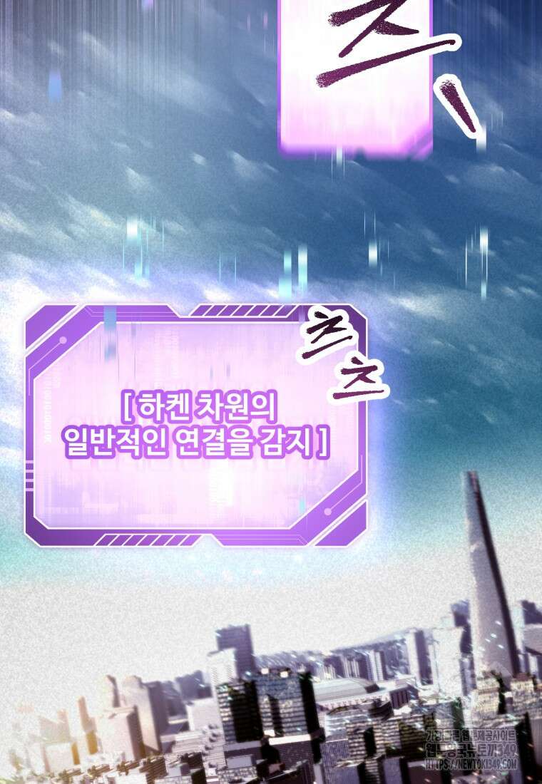나 혼자 부활한다 1화 54