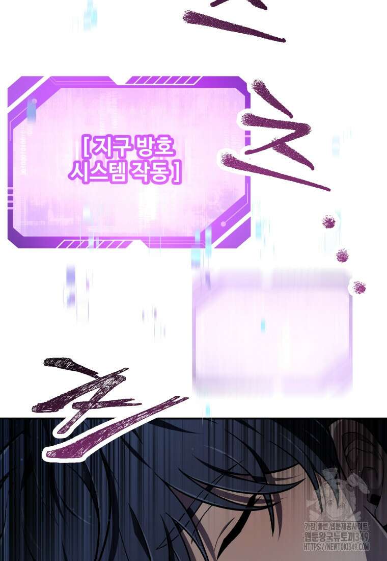 나 혼자 부활한다 1화 56