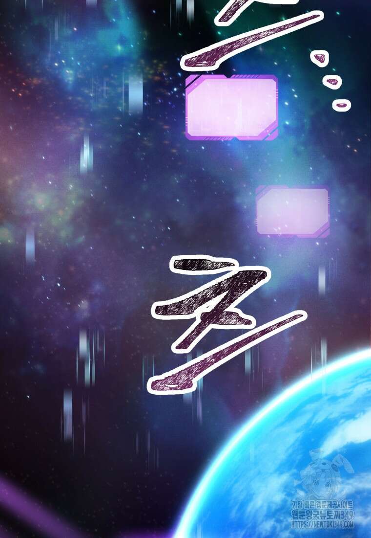 나 혼자 부활한다 1화 58