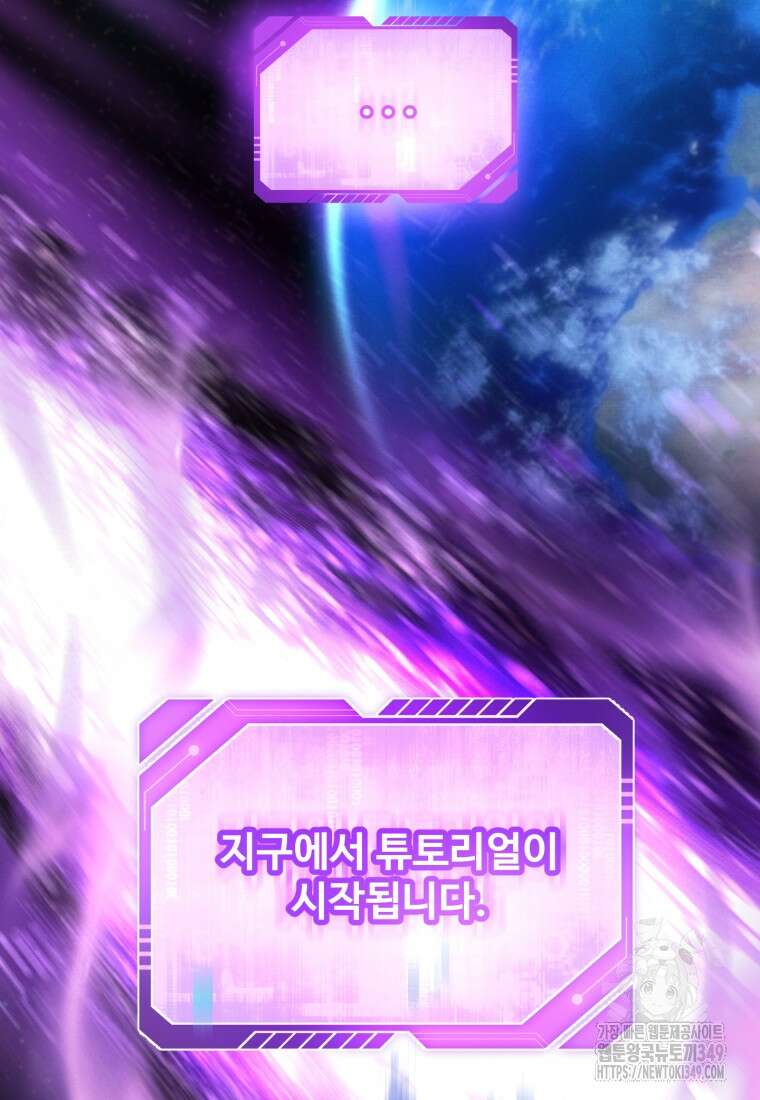 나 혼자 부활한다 1화 59