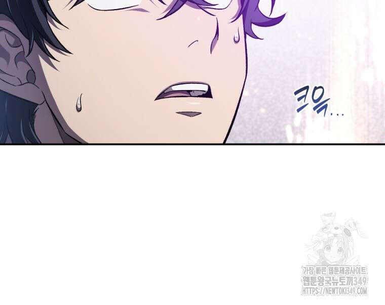 나 혼자 부활한다 1화 75
