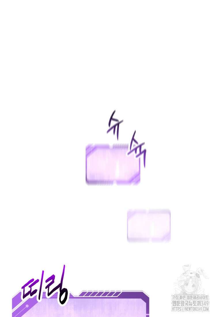 나 혼자 부활한다 1화 82