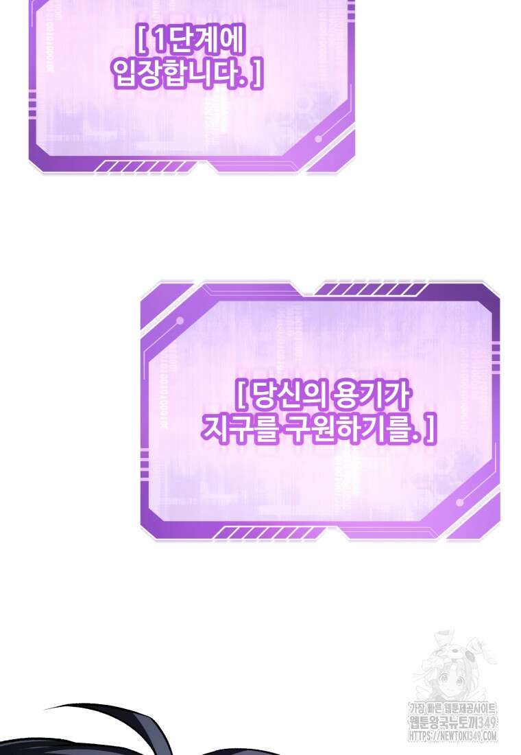 나 혼자 부활한다 1화 83
