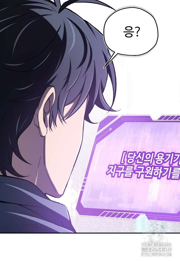 나 혼자 부활한다 1화 84