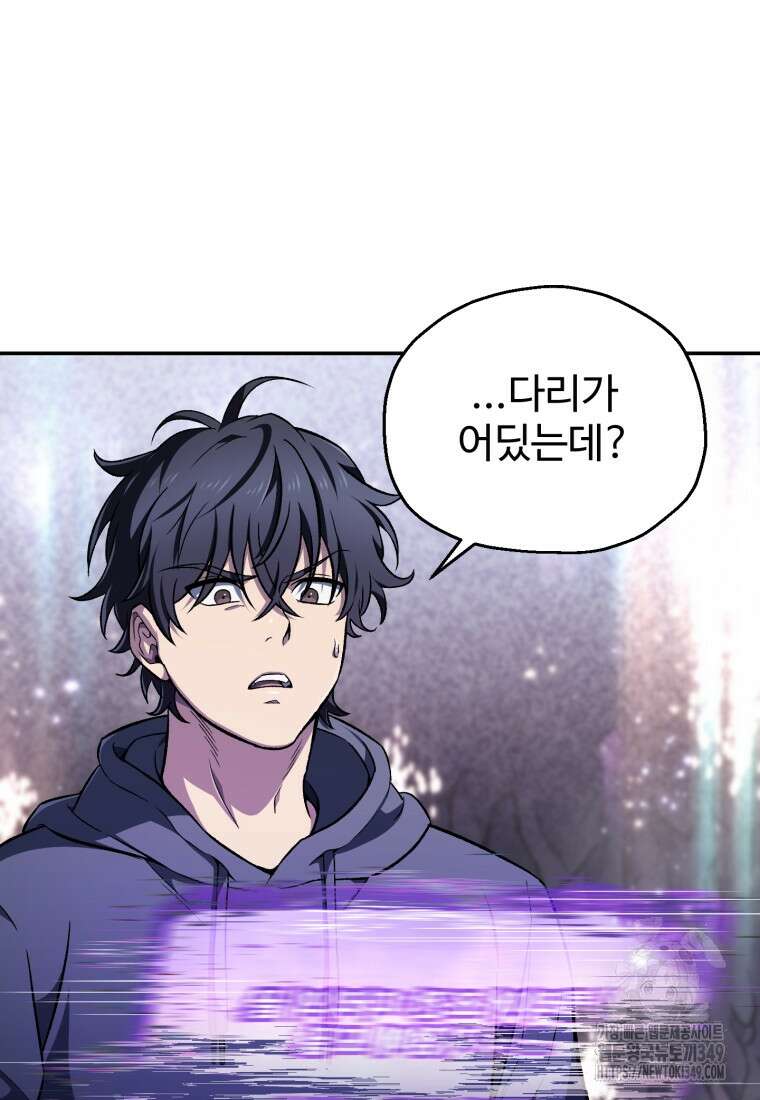 나 혼자 부활한다 1화 89