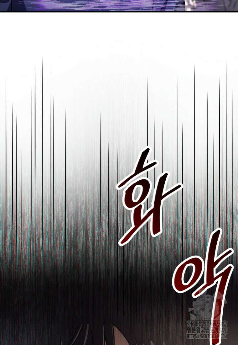 나 혼자 부활한다 1화 90