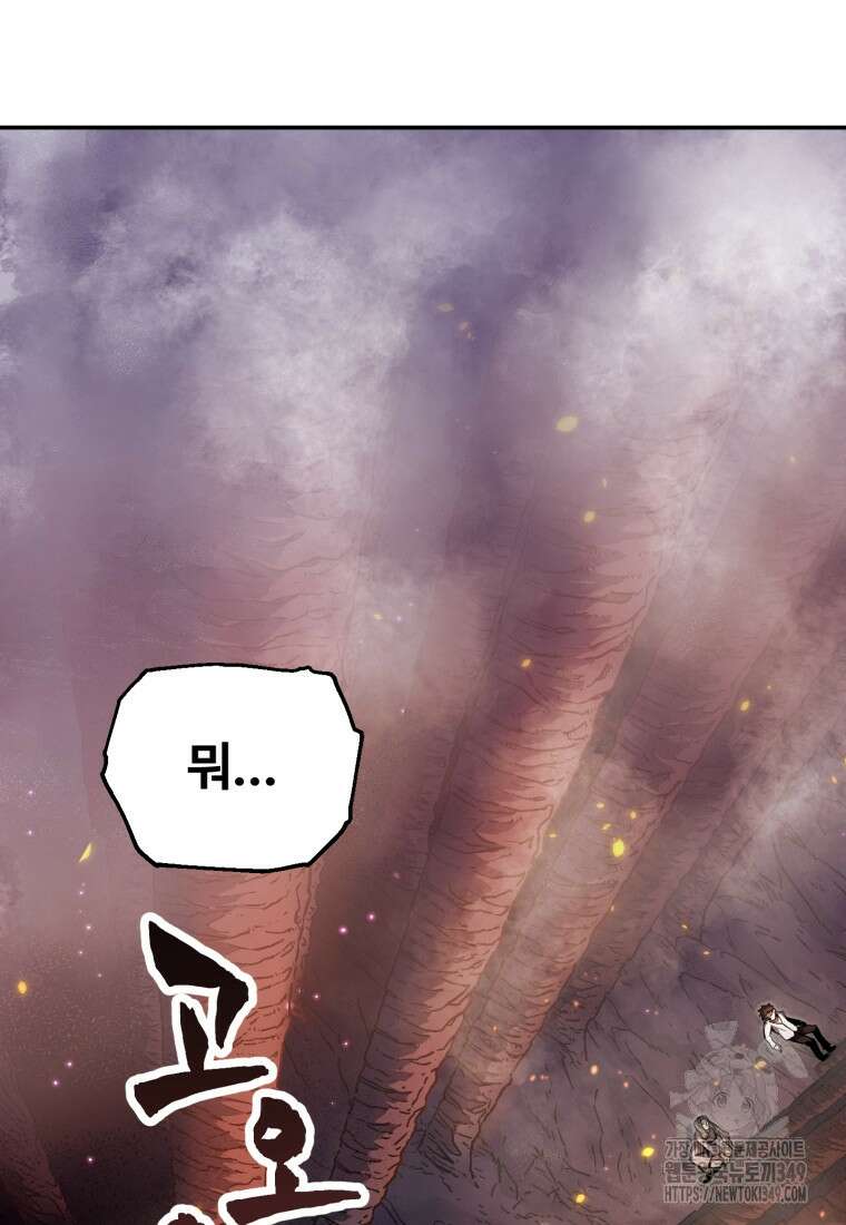 나 혼자 부활한다 1화 93