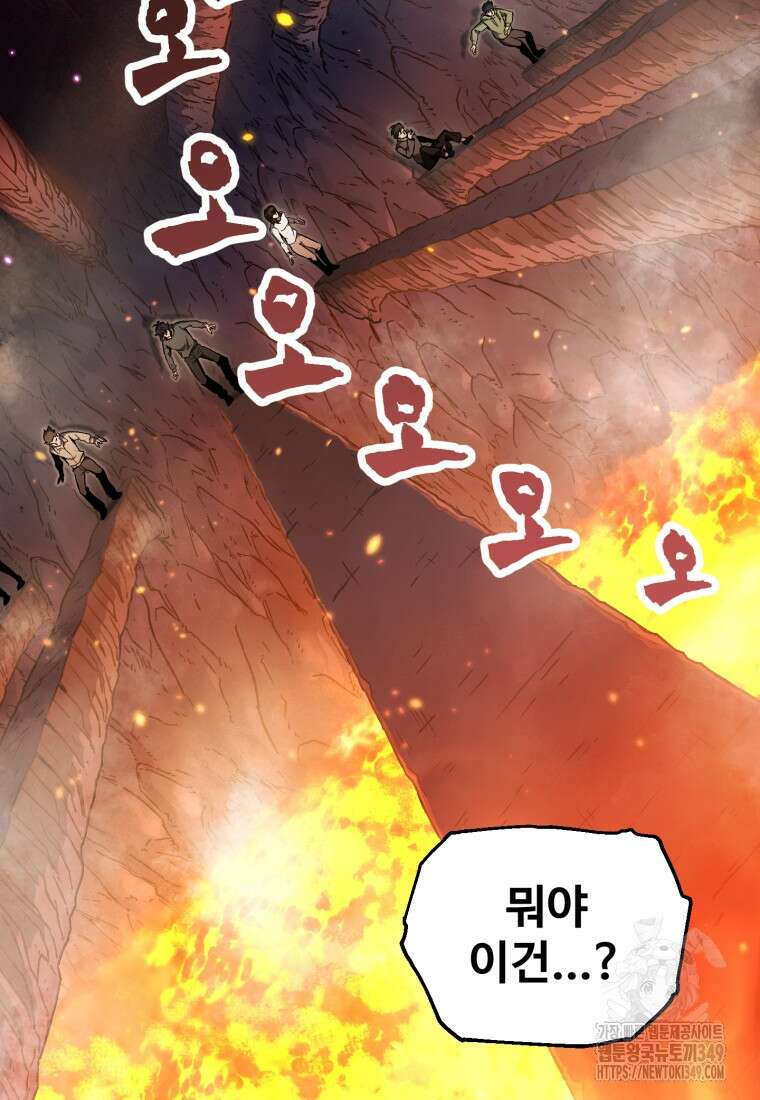 나 혼자 부활한다 1화 94