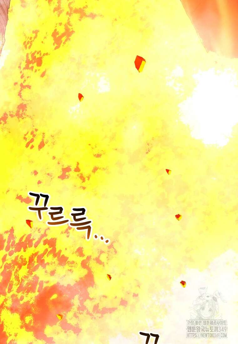 나 혼자 부활한다 1화 95
