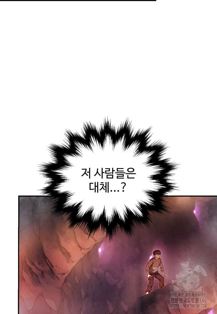 나 혼자 부활한다 1화 100