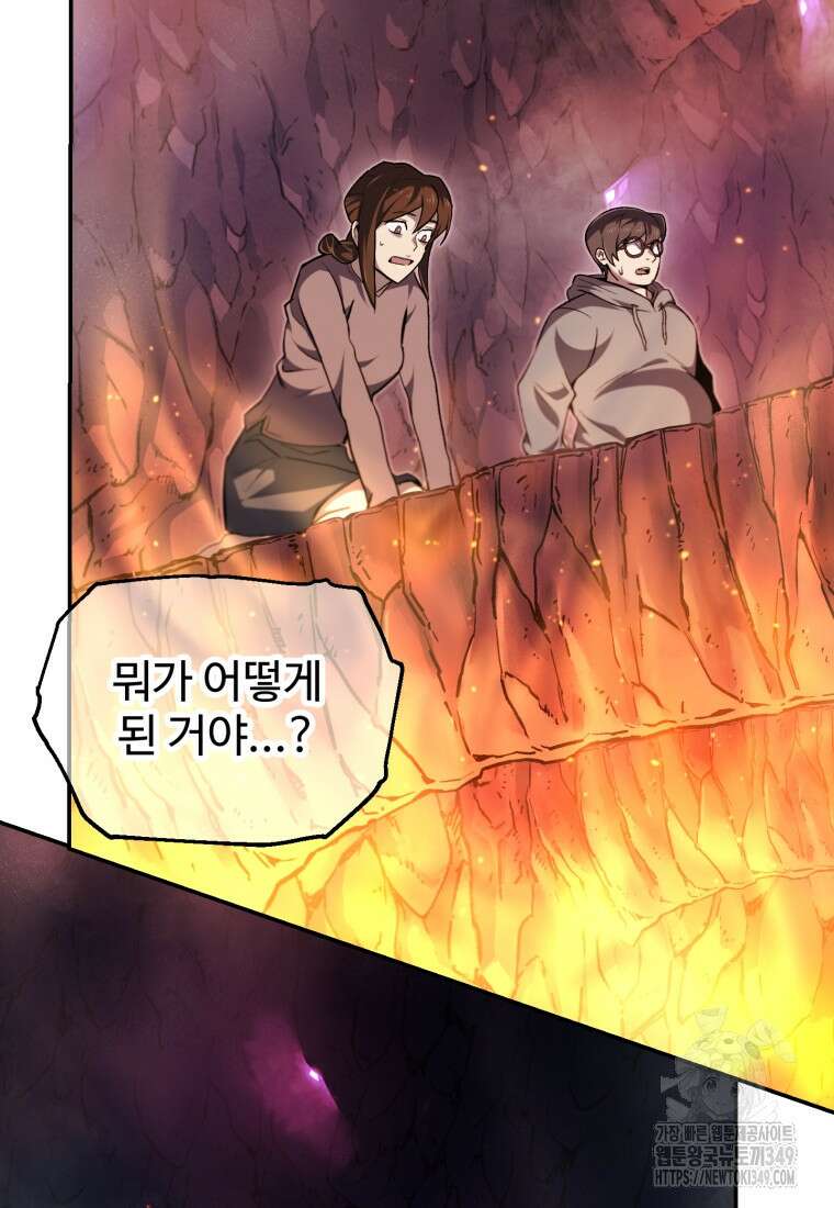 나 혼자 부활한다 1화 101
