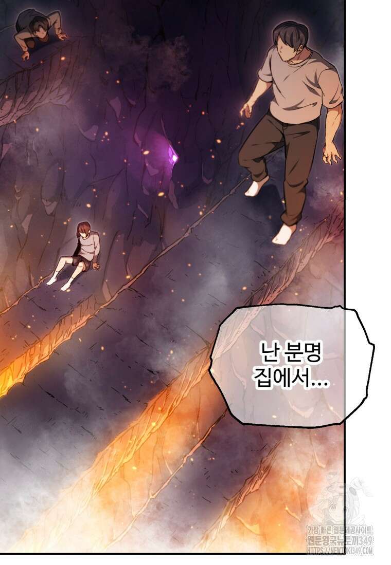 나 혼자 부활한다 1화 102