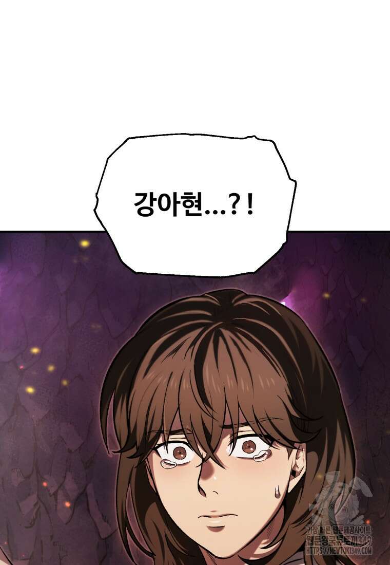나 혼자 부활한다 1화 107