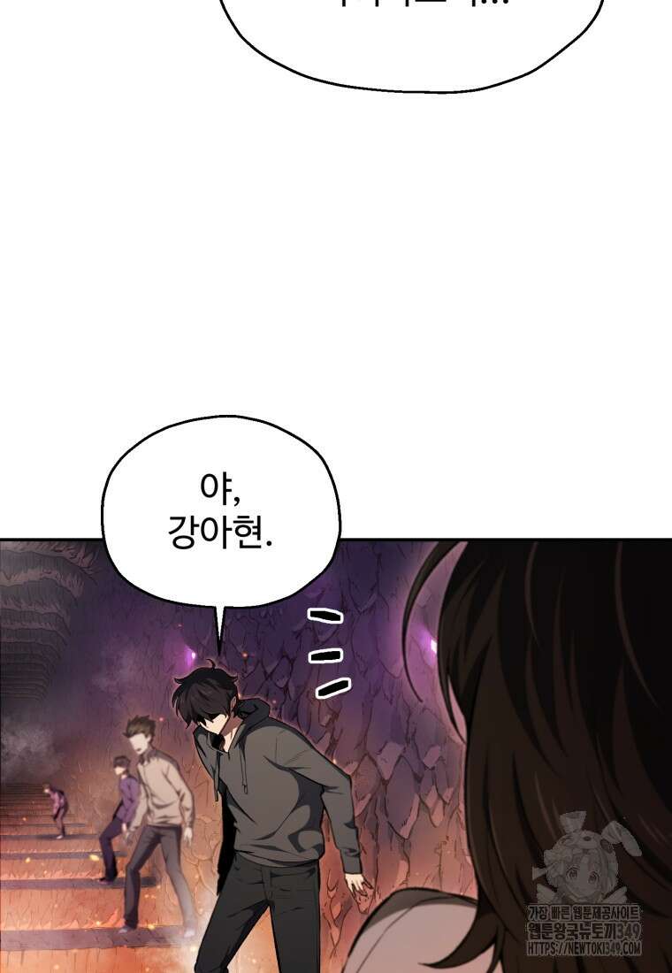 나 혼자 부활한다 1화 112