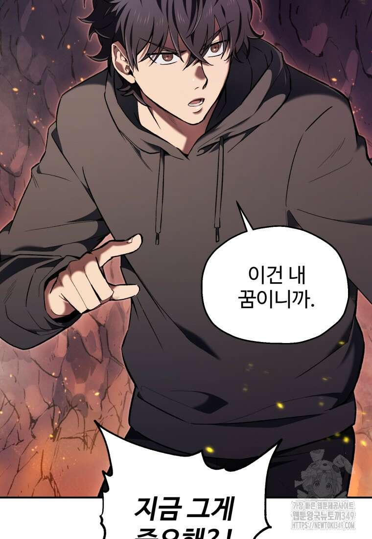 나 혼자 부활한다 1화 114