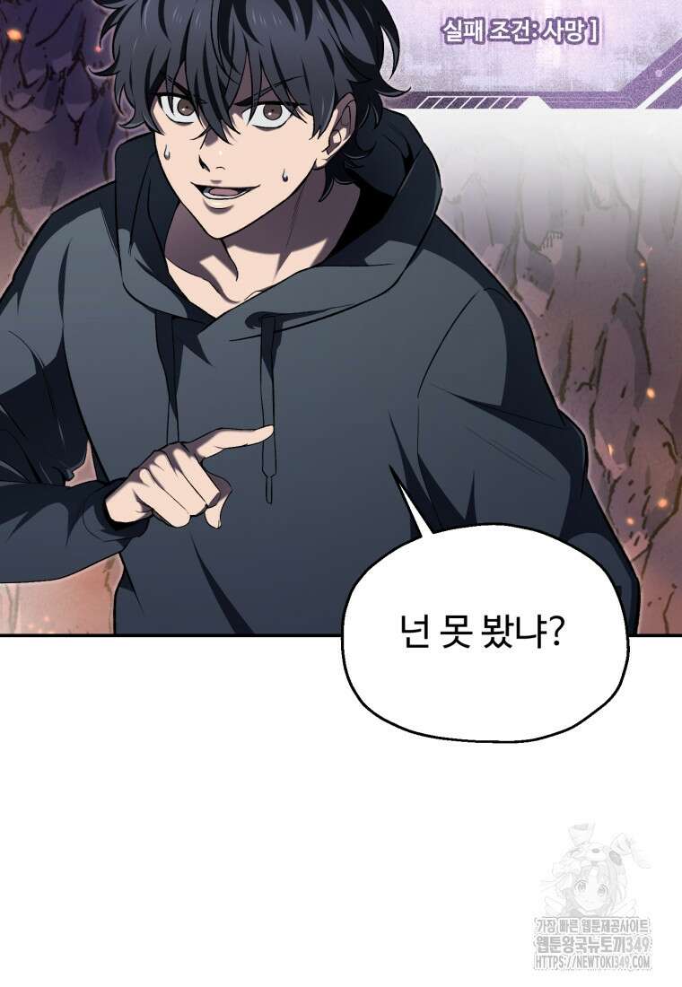 나 혼자 부활한다 1화 123