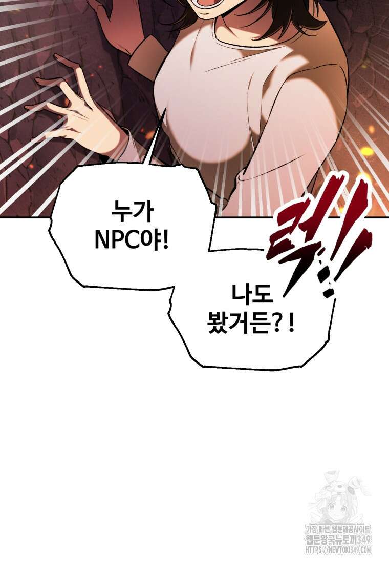 나 혼자 부활한다 1화 125