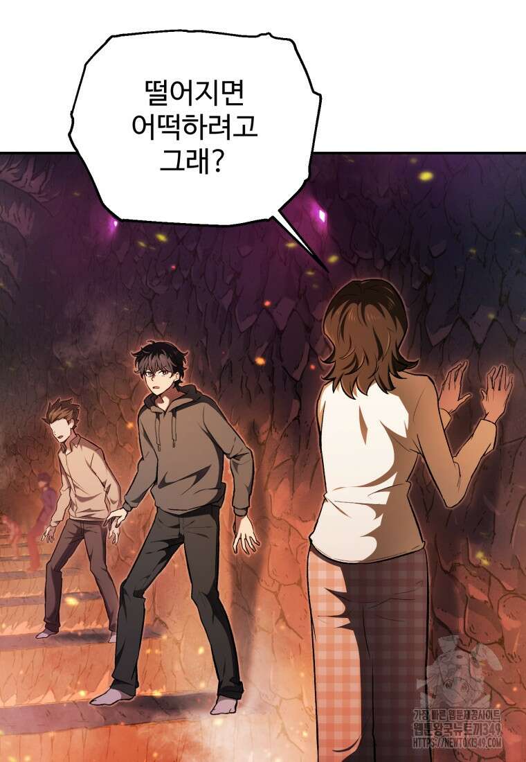 나 혼자 부활한다 1화 126
