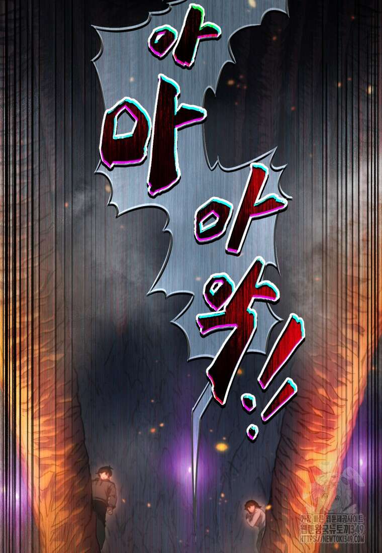 나 혼자 부활한다 1화 135