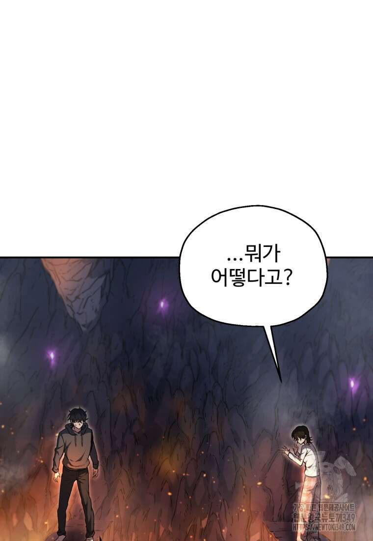 나 혼자 부활한다 1화 140