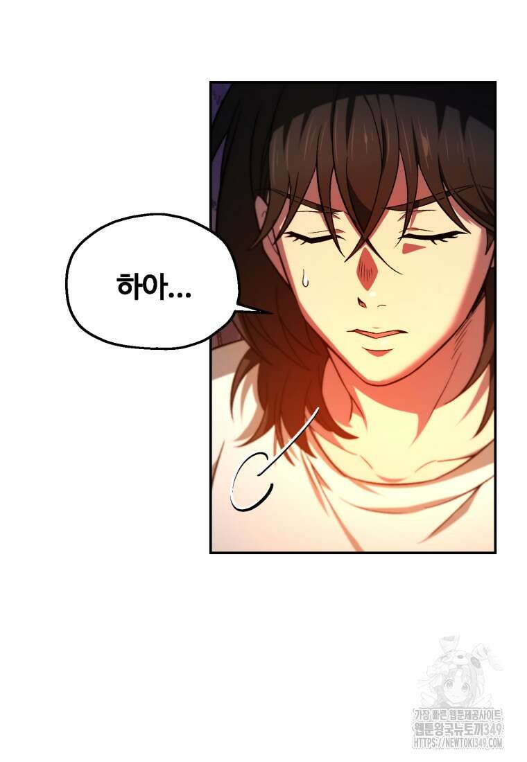 나 혼자 부활한다 1화 144