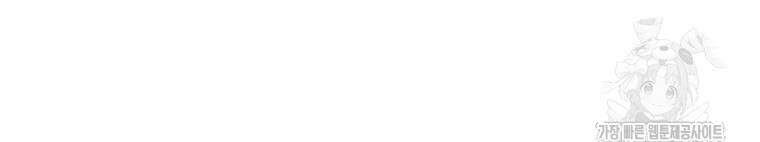 나 혼자 부활한다 1화 149