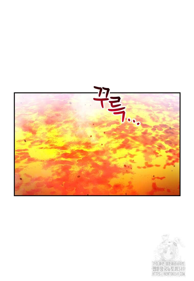 나 혼자 부활한다 1화 150