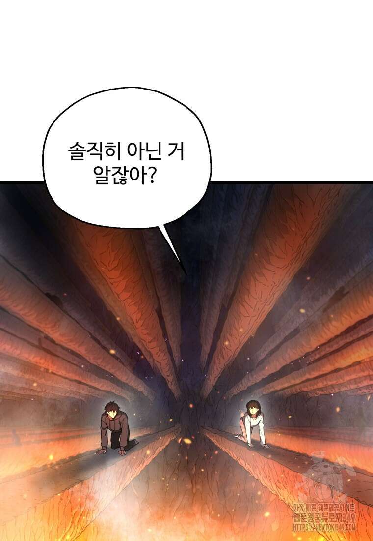 나 혼자 부활한다 1화 159