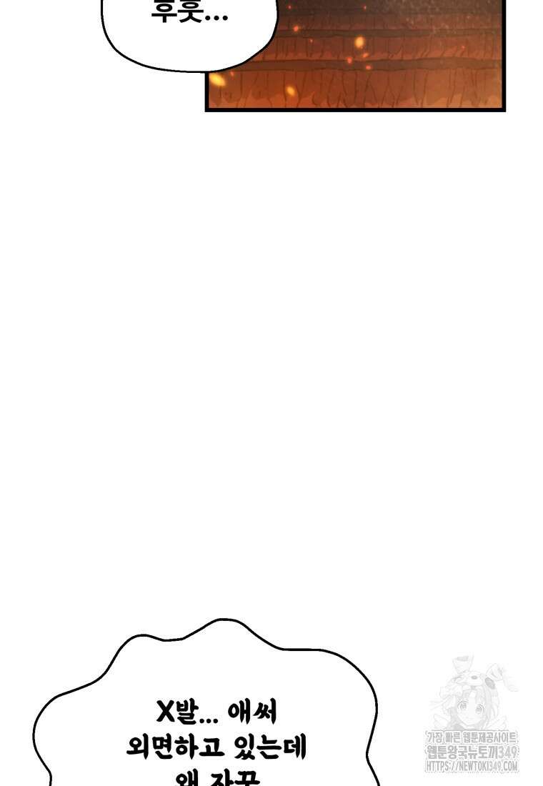 나 혼자 부활한다 1화 165
